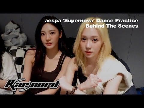 240520 aespa - [R(ae)cord] ‘Supernova’ Dance Practice Behind The Scenes