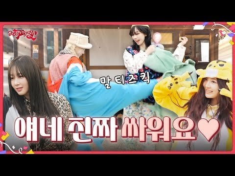 240621 aespa - aesparty EP.02 - These guys are really fighting 🩷