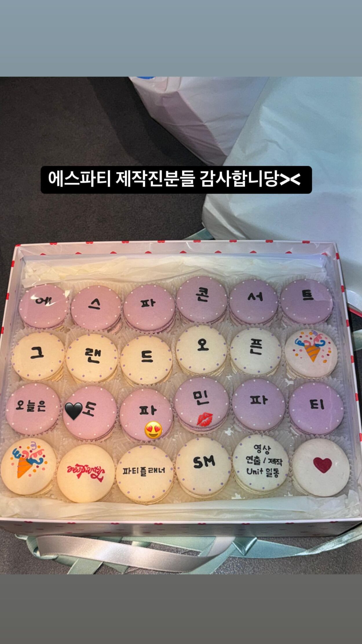 240626 Giselle Instagram Story Update - Thank you to the aesparty production team><