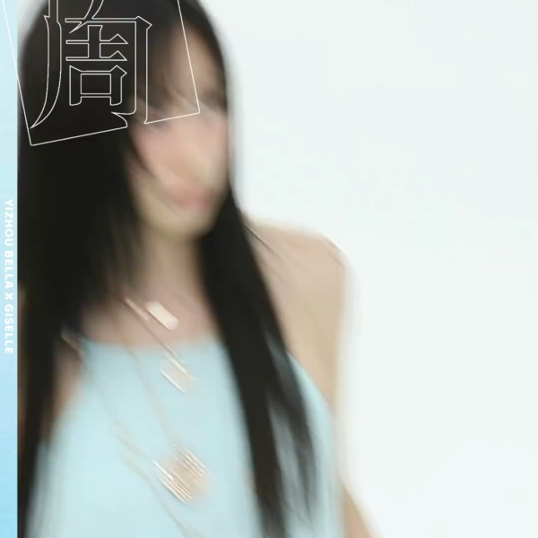 240618 Giselle for YiZhou Magazine (June 2024 Issue)