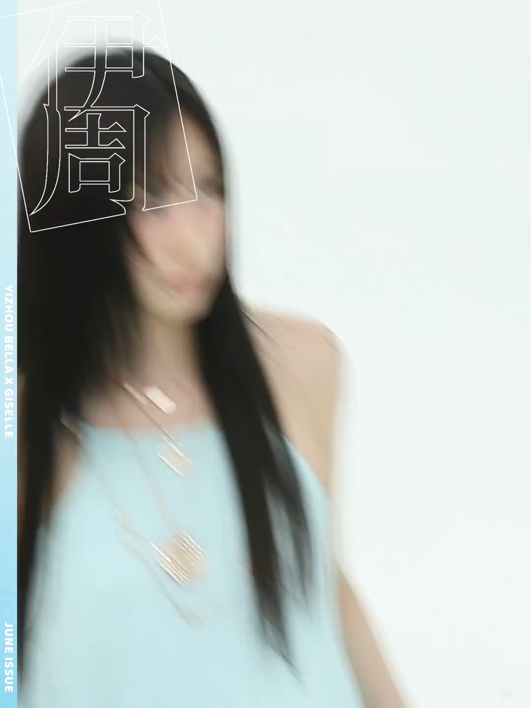 240618 Giselle for YiZhou Magazine (June 2024 Issue)