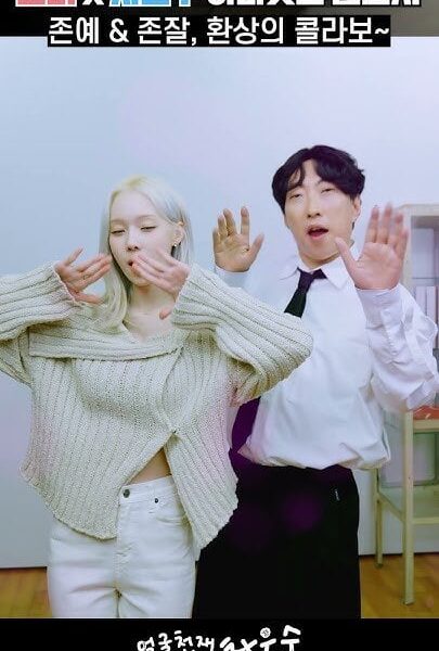 240607 HOONHOON YouTube Shorts Update with Winter (with Park Myungsoo)