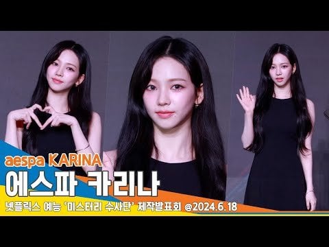 240618 Karina @ Agents of Mystery's Press Conference