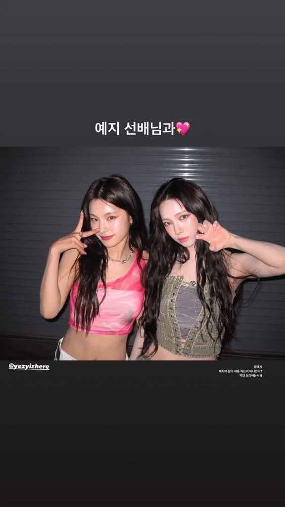 240607 Karina Instagram Story Update with Yeji