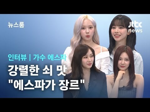 240602 aespa - Interview @ JTBC’s Newsroom