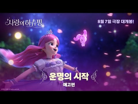 240627 Winter - Heartsping : Teenieping of Love’s OST (Audio Teaser #2)