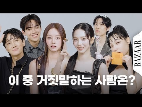 240620 Karina - What is this combination, why is there non-stop laugh..? 'B Contact Free QnA Time' with stars of 'Agents of Mystery' @ Harper’s BAZAAR Korea