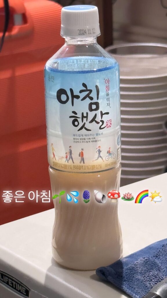 240620 Giselle Instagram Story Update