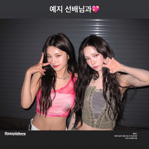240607 Karina Instagram Story Update with ITZY Yeji