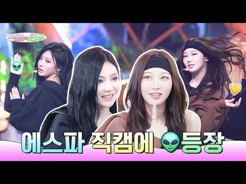 240605 Ningning & Giselle - The Alien(👽) that Attacked the Close-Up Fancam... aespa Chocvaz(🌙🦋) in Danger @ Idol Human Theater