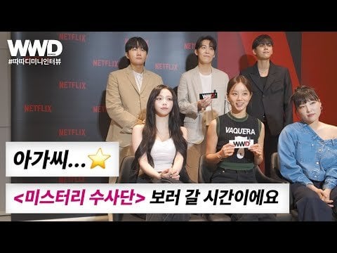 240622 Karina - Miss.. it’s time to go see Agents of Mystery Investigation Team @ WWD KOREA