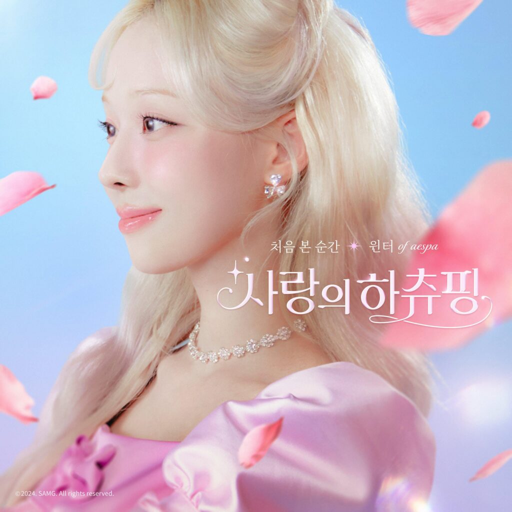 240703 Winter - The First Moment ('Heartsping : Teenieping of Love' OST - Digital Cover)