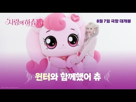 240705 Winter - How do you feel about participating in 'The First Moment' OST? @ TeeniepingTV