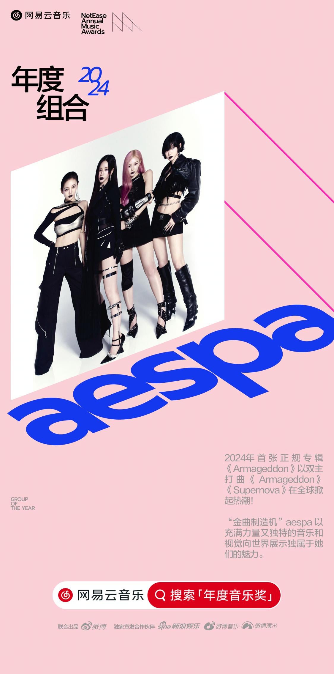 241221 aespa has won ‘Group of the Year’ at NetEase Cloud Annual Music Awards 2024