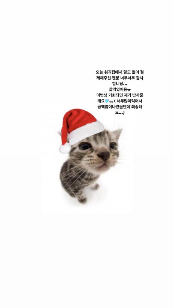 241223 Ningning Instagram Story Update