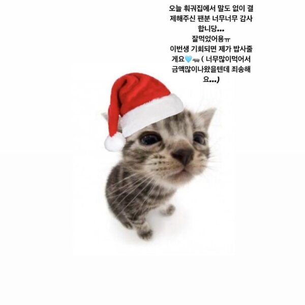 241223 Ningning Instagram Story Update