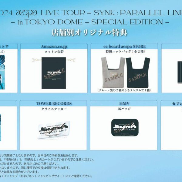 250304 aespa - 2024 LIVE TOUR – SYNK : PARALLEL LINE – in TOKYO DOME -Special Edition- (Blu-ray POB Details)