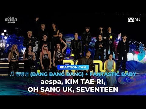 241126 aespa - REACTION CAM (BANG BANG BANG + FANTASTIC BABY) @ 2024 MAMA AWARDS