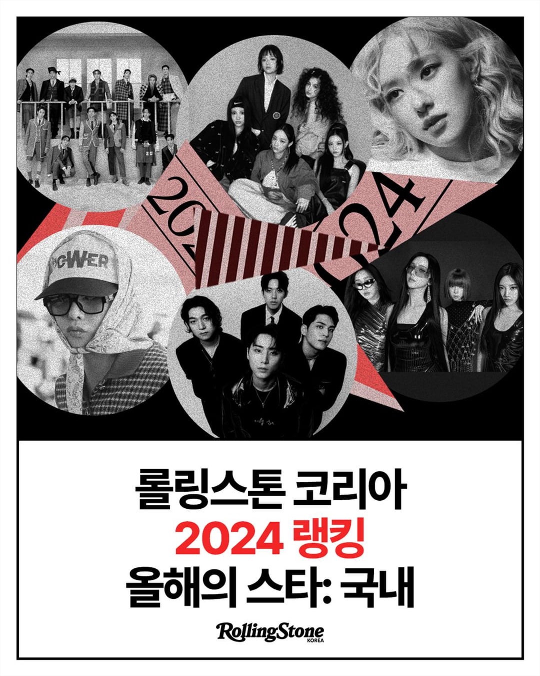 250131 aespa has been named as one of 'The Best Artists of 2024 (Korea)' by Rolling Stone Korea