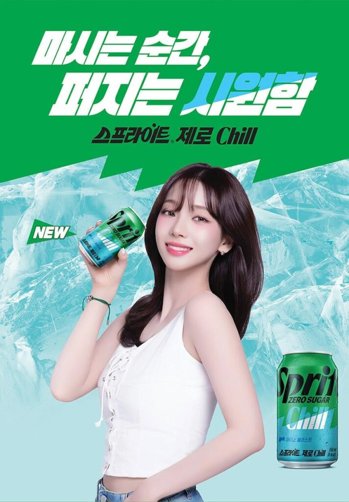 250331 Karina for Sprite Chill