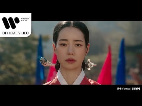 241202 Winter - HUNJUNG YEONSUH (The Tale of Lady Ok OST Part 1)