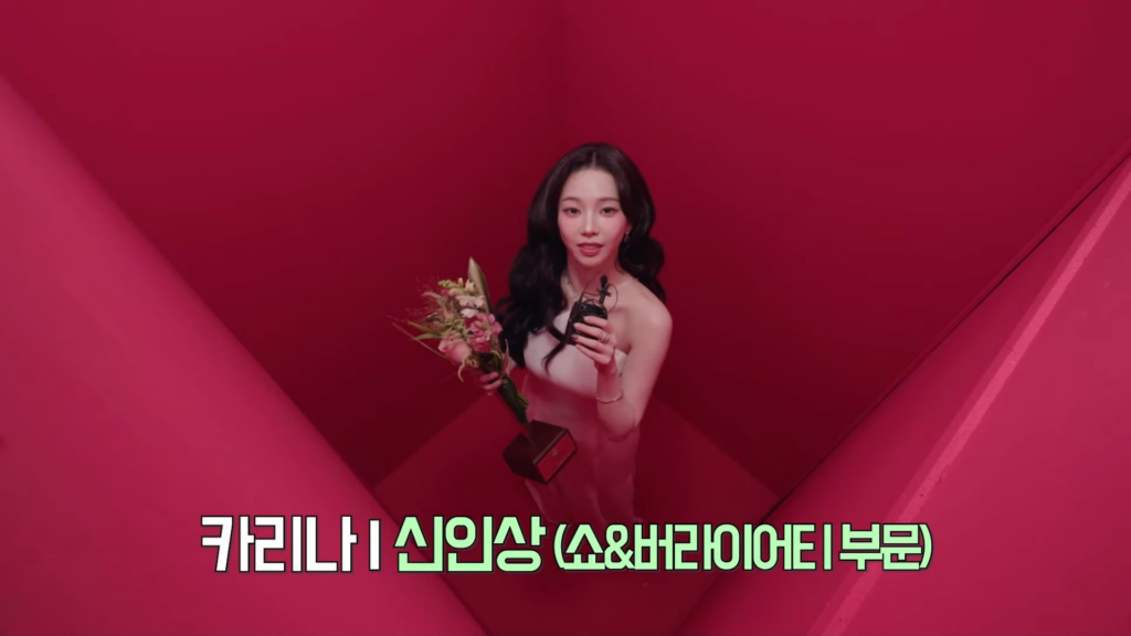 241224 Karina - Unfinished Acceptance Speech @ 2024 KBS Entertainment Awards