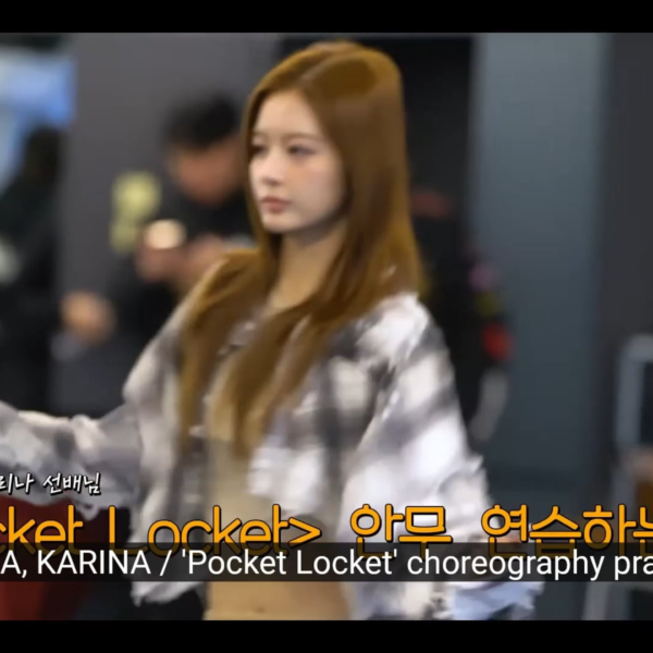 250131 Karina - pocket locket Behind The Scenes (with ITZY Yuna & NMIXX Sullyoon)