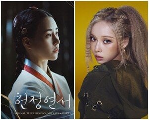 241201 Winter's OST for 'The Tale of Lady Ok' will be released on December 1st at 6PM KST