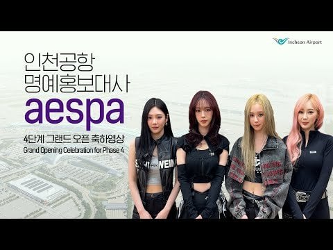 250108 aespa - Special Message for the Grand Opening Celebration of Incheon Airport Phase 4 @ Incheon Airport