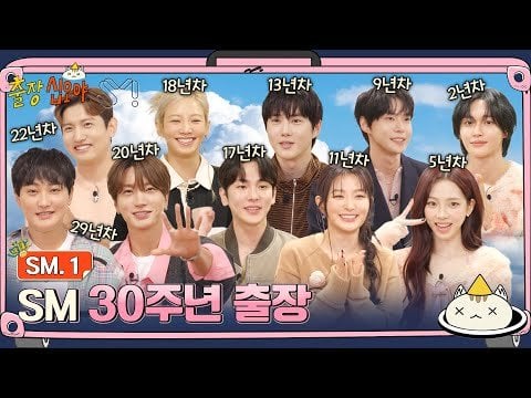 241129 Karina - A grand reunion of SM generations, from 1st to 5th @ The Game Caterers X SM Part 1