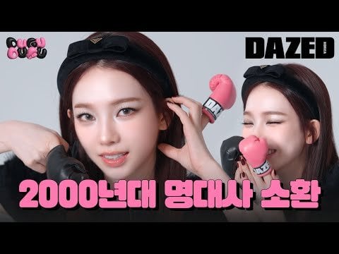 241129 Karina - [DUGU-DUGU] KARINA's appearance at the school of devils... this is going to get interesting @ DAZED KOREA