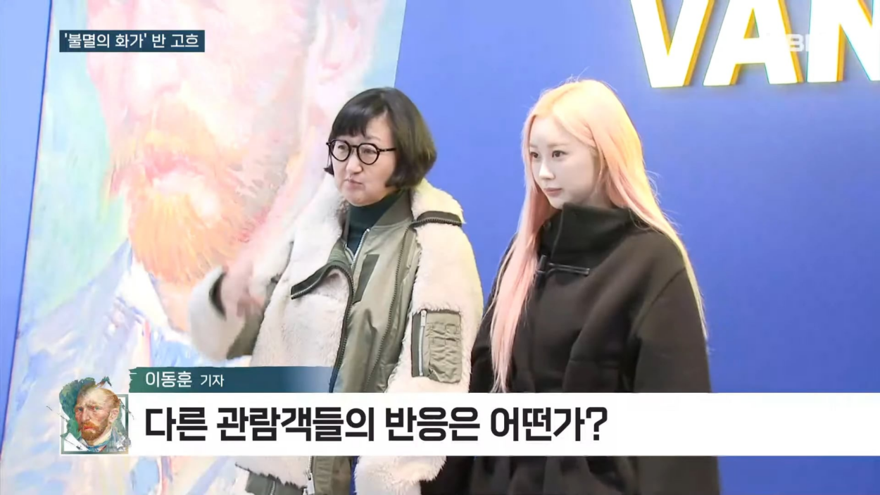 241129 Giselle @ Van Gogh: The Great Passion's Retrospective Exhibition in Seoul