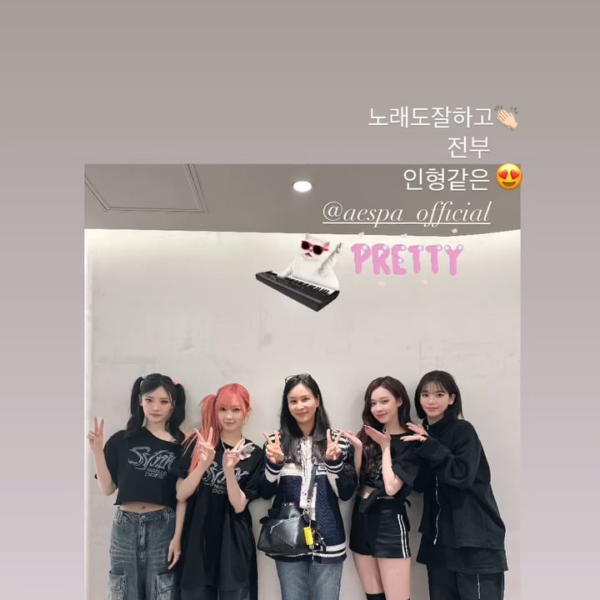 250317 Actress Ko Soyoung Instagram Story Update with aespa
