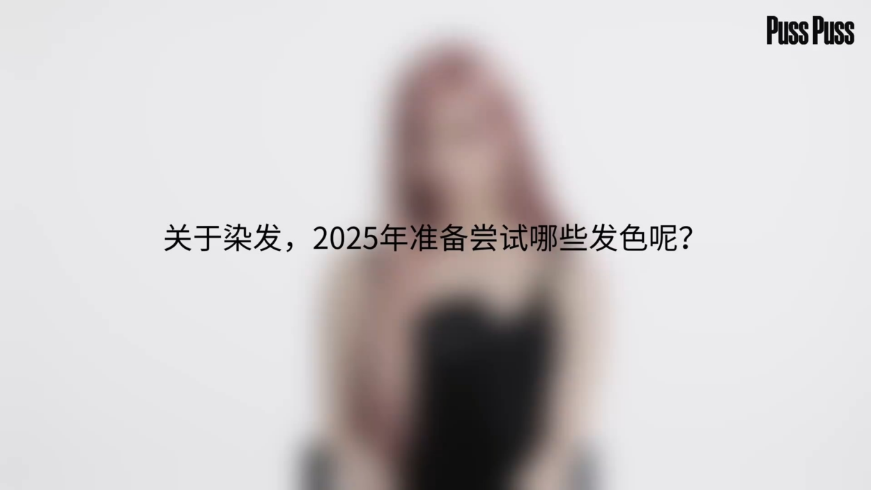 250219 Karina - Interview @ Puss Puss China Magazine