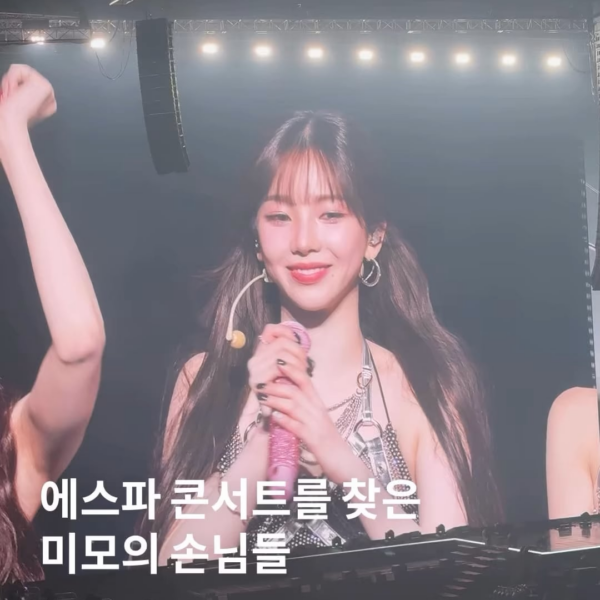 250315 fastpaper Instagram Update with aespa - Who did you find in the audience? TWICE Nayeon, Lee Youngji, IVE Yujin, Liz & Leeseo, MEOVV Sooin & Gawon, FIFTY FIFTY Keena & Chanelle and more