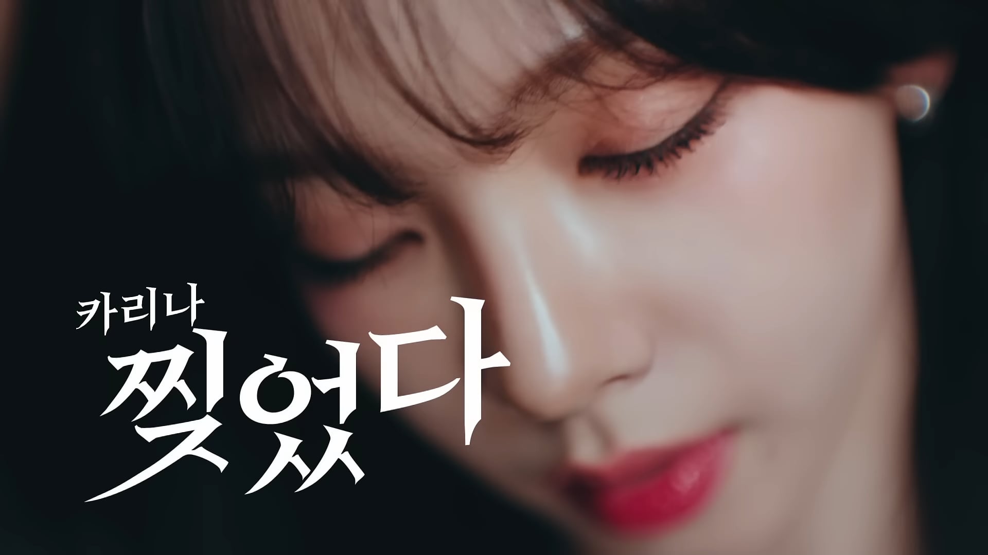 250303 Karina for Sprite