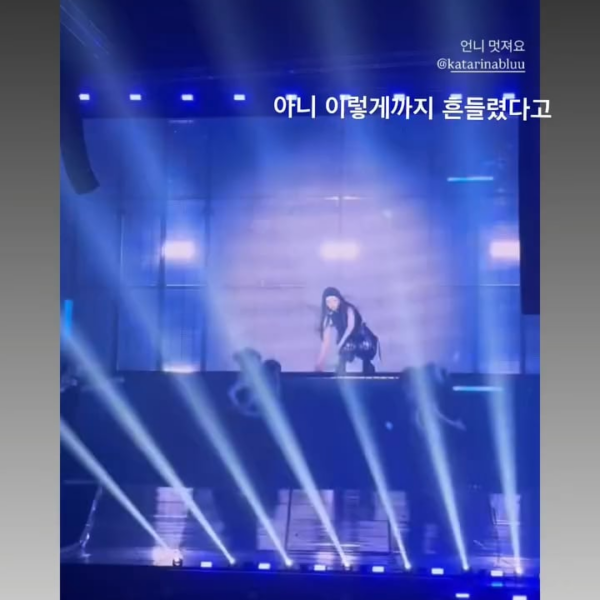 250315 Karina Instagram Story Update with IVE Yujin