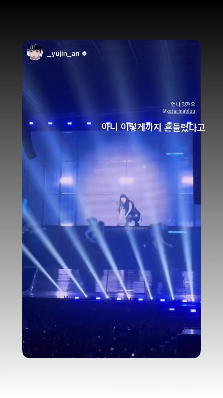 250315 Karina Instagram Story Update with IVE Yujin