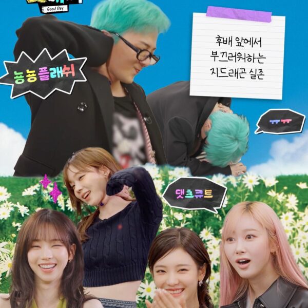 250327 TEO_universe Twitter Update with aespa - 🏷<Good Day> EP.06, 3/30, 9:10 PM MBC 🏷 The broadcast will be available for replay immediately after airing on Lemino (for Japan) and iQIYI (for other regions) overseas, and on Disney+ in South Korea