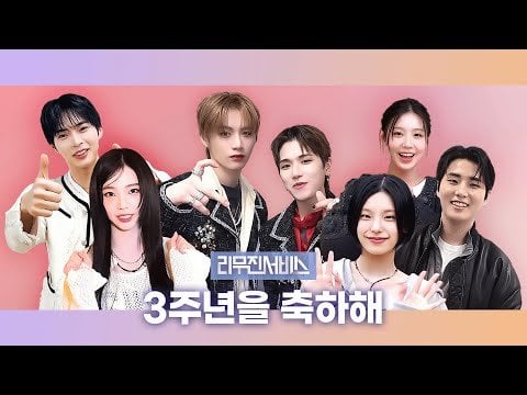 250325 Karina - [Leemujin Service] 🎉3rd Anniversary🎉