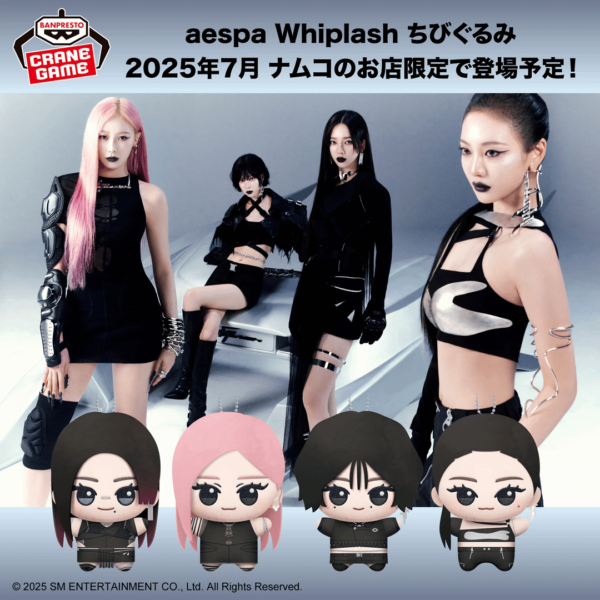 250313 aespa x BANDAI SPIRITS - Crane Game 'Whiplash' Chibi Plush + Gachapon 'Hot Mess' Flake Stickers