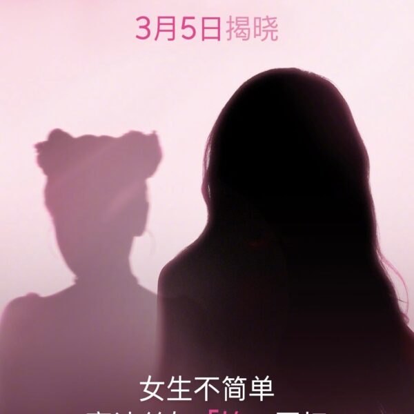 250304 Ningning for Kotex (Teaser Poster + Product Details & Benefits)