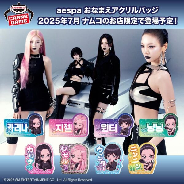 250324 aespa x BANDAI SPIRITS - Acrylic Name Badge (Crane Game MD Preview)