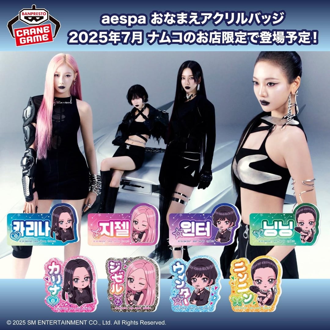 250324 aespa x BANDAI SPIRITS - Acrylic Name Badge (Crane Game MD Preview)