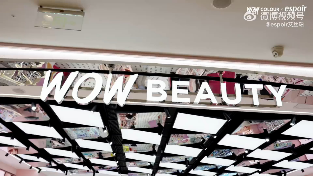 250324 espoir Weibo Update with Winter - espoir enters Shanghai offline store, Let us continue to support WINTER espoir Global Brand Spokesperson