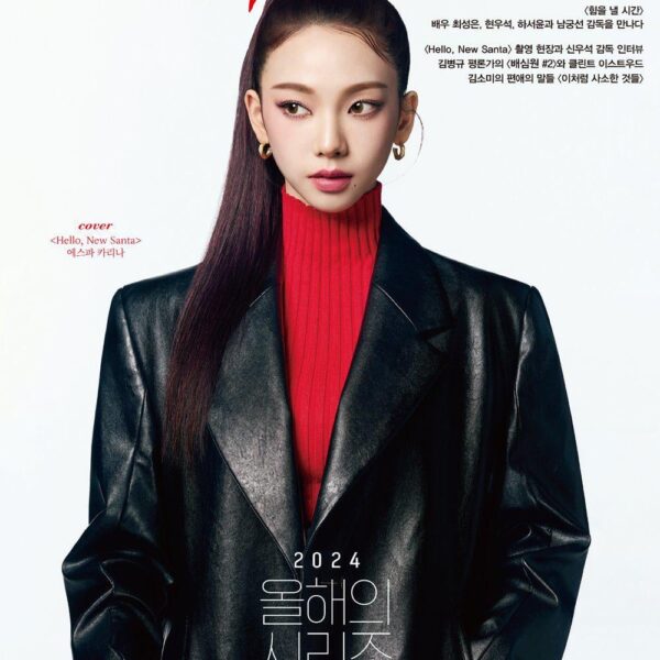 241211 Karina for Cine21 x HELLO, NEW SANTA (Issue No.1486 Cover)