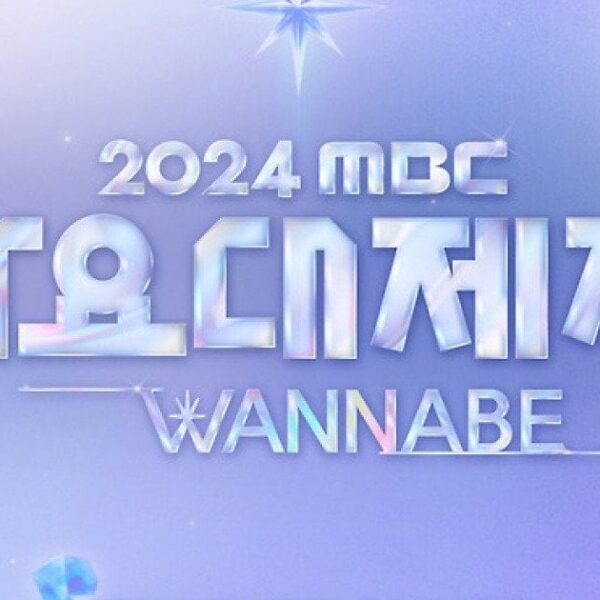 241212 aespa announced as part of the lineup for 'MBC Gayo Daejejeon' on December 31st