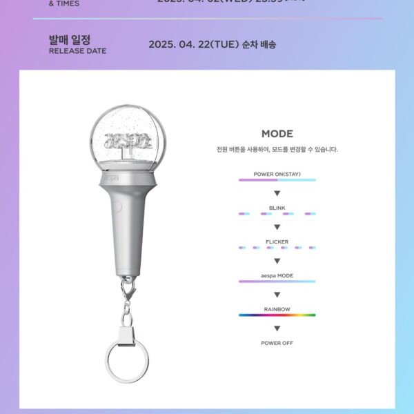 250327 aespa - Mini Fanlight Keyring + Light Tok (MD Details + Pre-Orders Open)