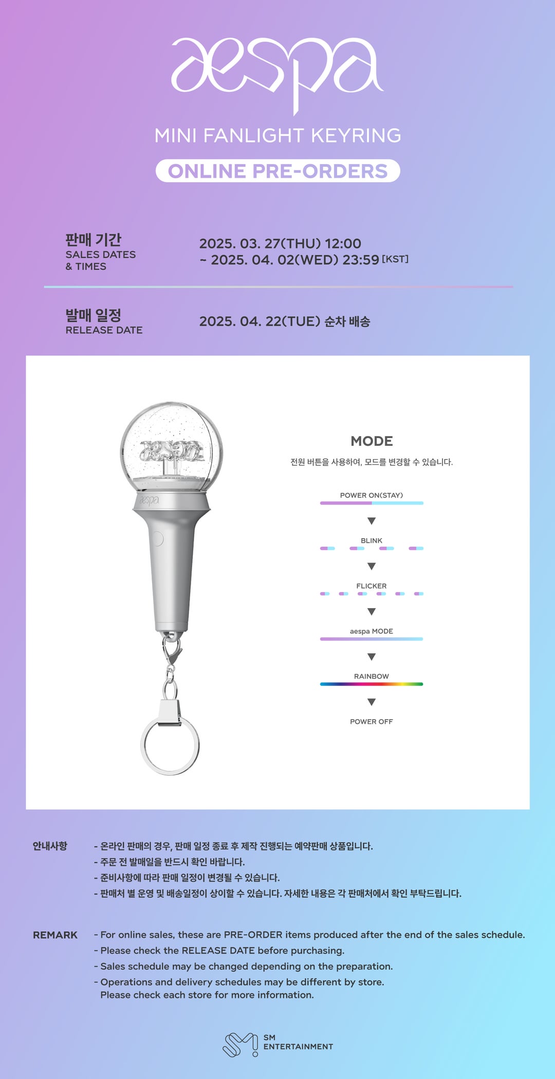 250327 aespa - Mini Fanlight Keyring + Light Tok (MD Details + Pre-Orders Open)