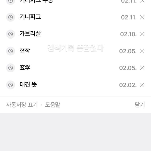 250211 Ningning Instagram Story Update